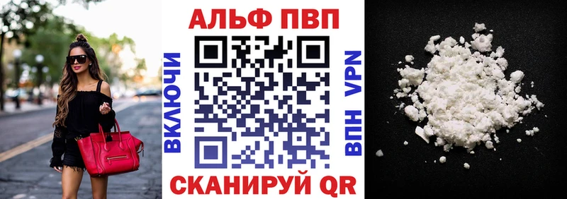 A PVP Соль  как найти закладки  Сорск 