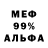 Метадон мёд Stephen Lopez