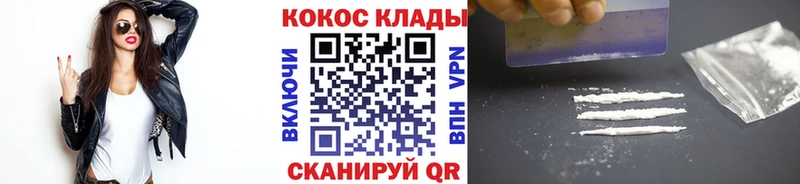 COCAIN 99%  Сорск 