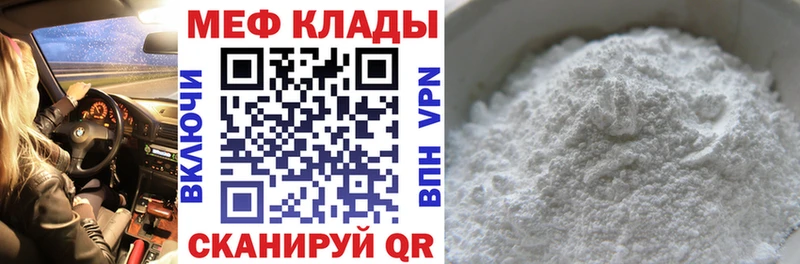Меф кристаллы  Сорск 