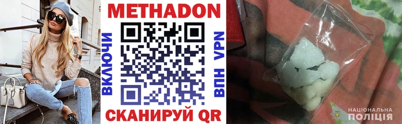 МЕТАДОН кристалл OMG как зайти Сорск
