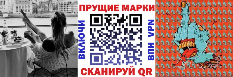 Наркотические марки 1,8мг  Сорск 